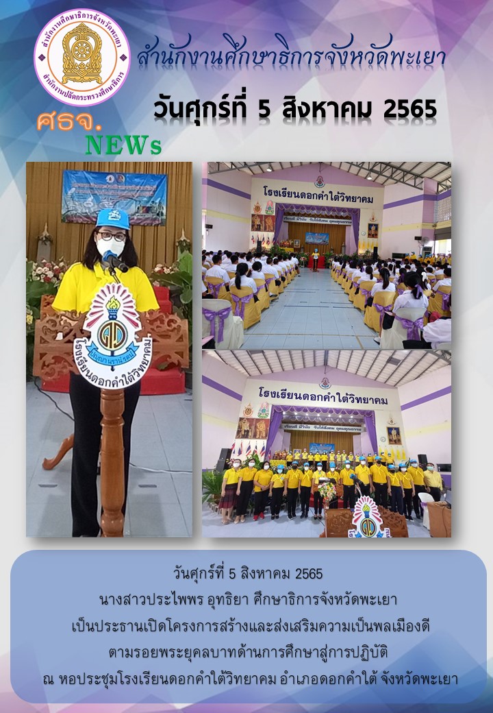 img_62ecddcfd412e.ฉบับที่ 3-8-2565.jpg